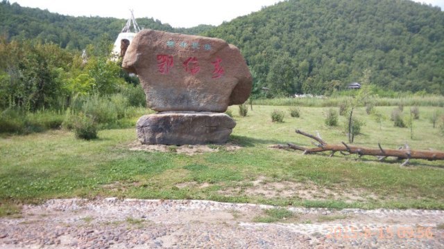 中俄民族风情园