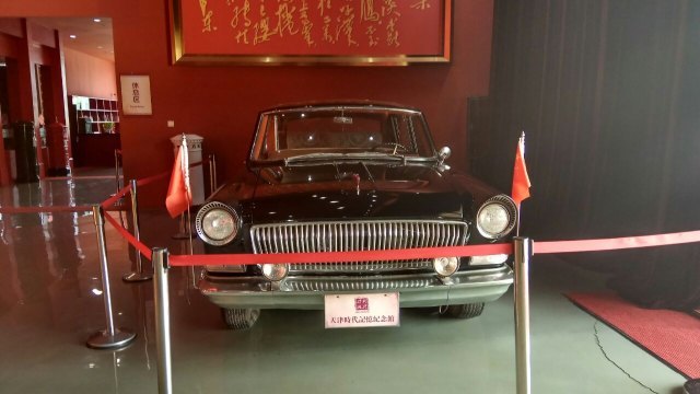 天津时代记忆馆