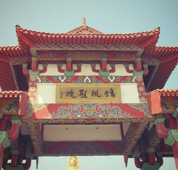 徐州蟠桃山景区