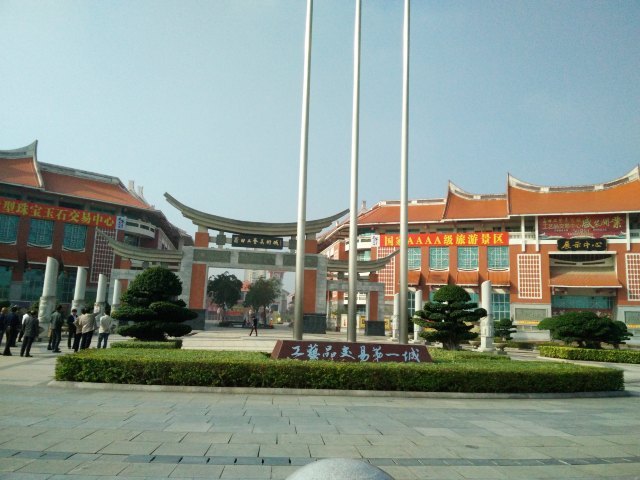 莆田工艺美术城