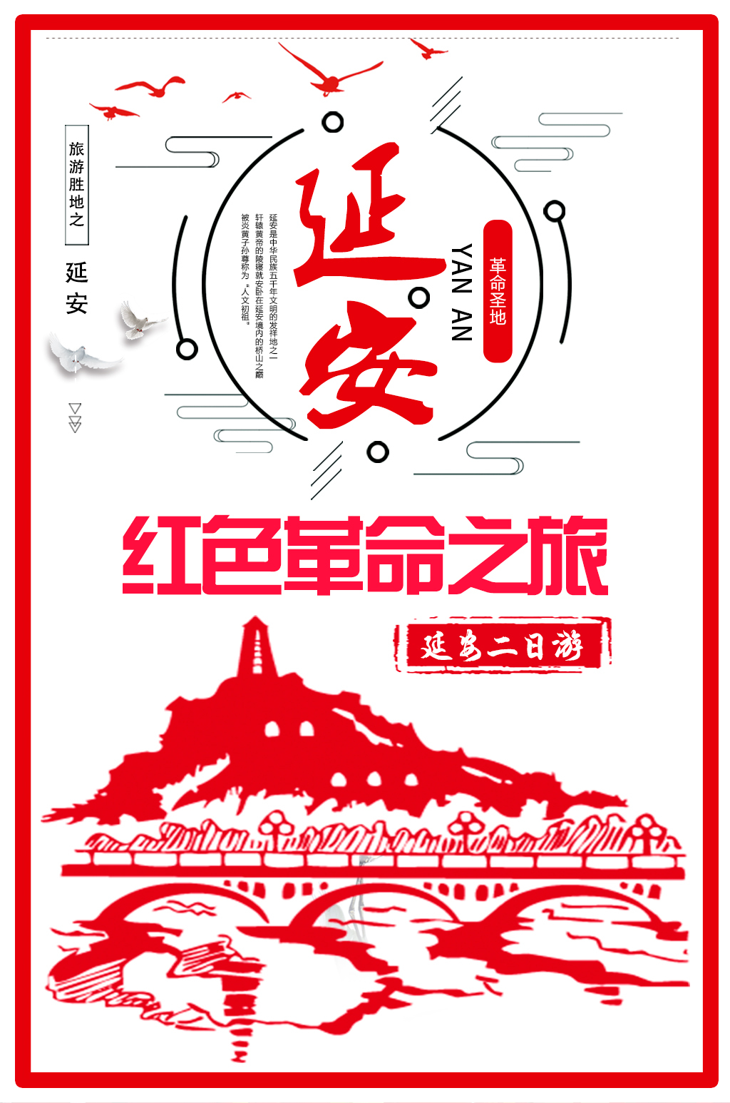 【寻根问祖 溯源之旅】壶口瀑布 黄帝陵一日游 瞻始祖 览黄河