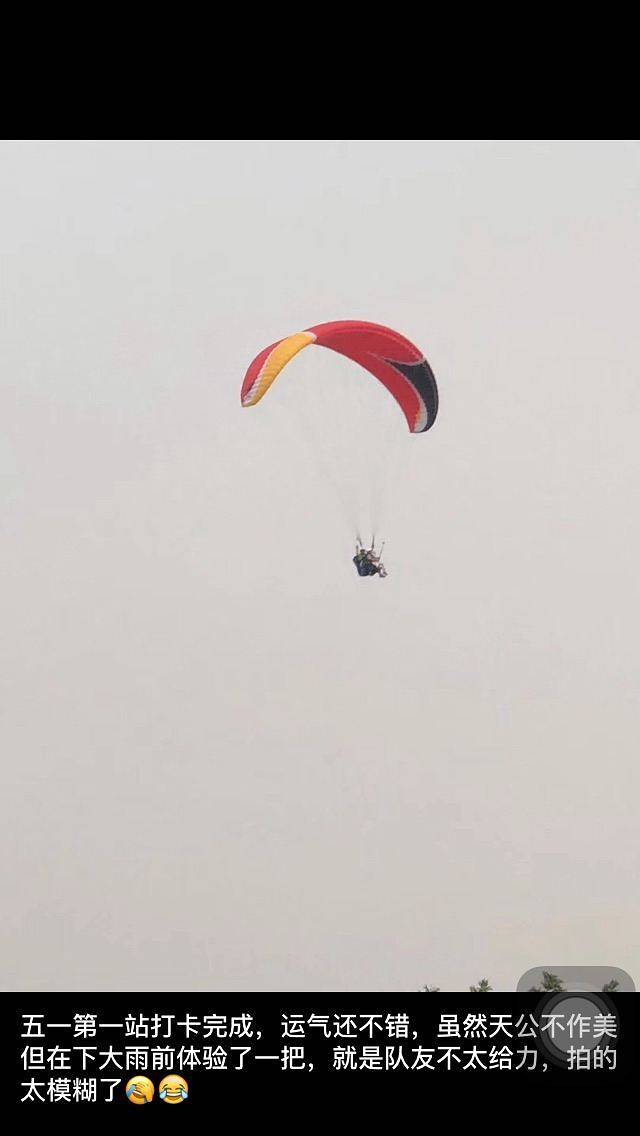 武义大斗山飞行营地