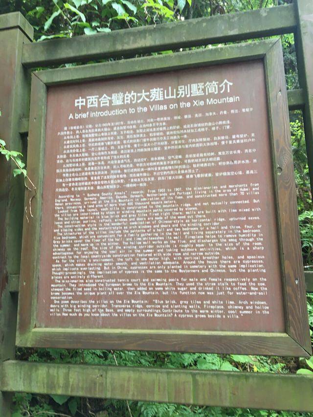 薤山国家森林公园