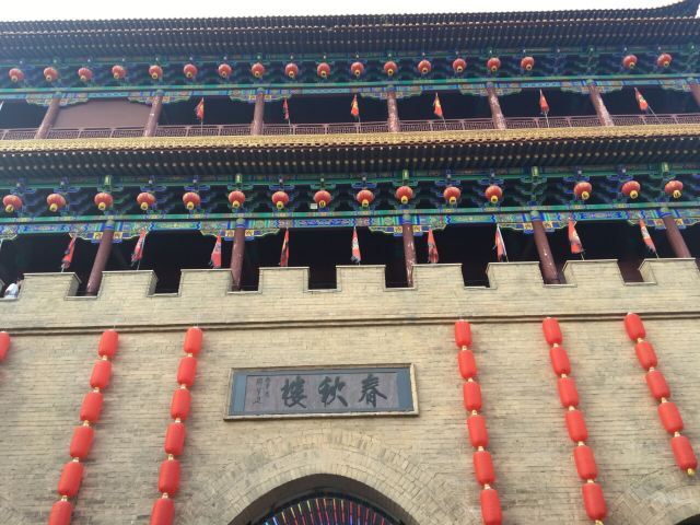 相府庄园春秋楼