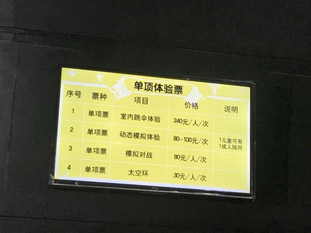 飞行家太空体验馆(祥云小镇店)