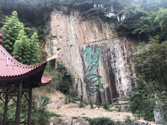 莫干山风景名胜区