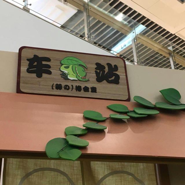 SKY RING 屋顶摩天轮