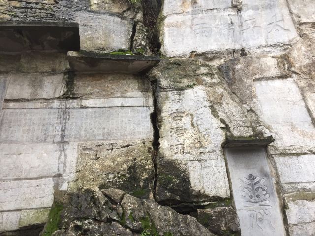 祁阳浯溪碑林风景名胜区