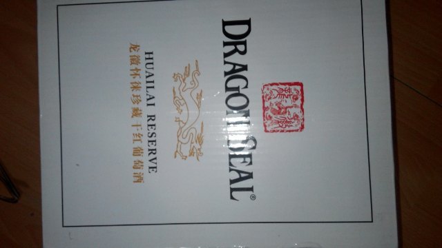 北京龙徽葡萄酒博物馆