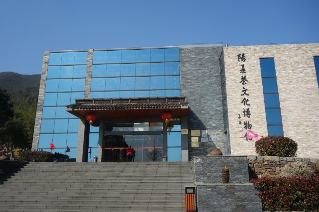 阳羡茶文化博物馆-主楼