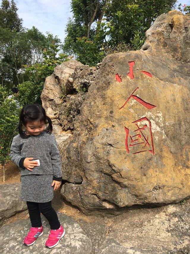 小人国主题乐园