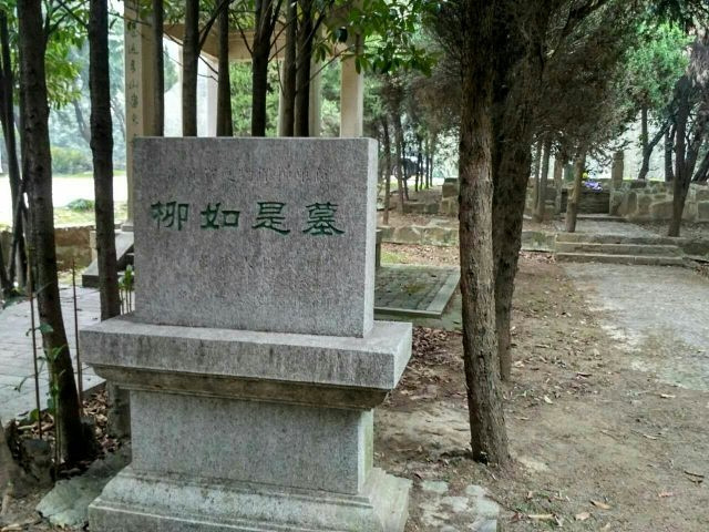 黄公望墓及其纪念馆,翁同龢墓及晚年隐居之所瓶隐庐(翁氏丙舍)……让