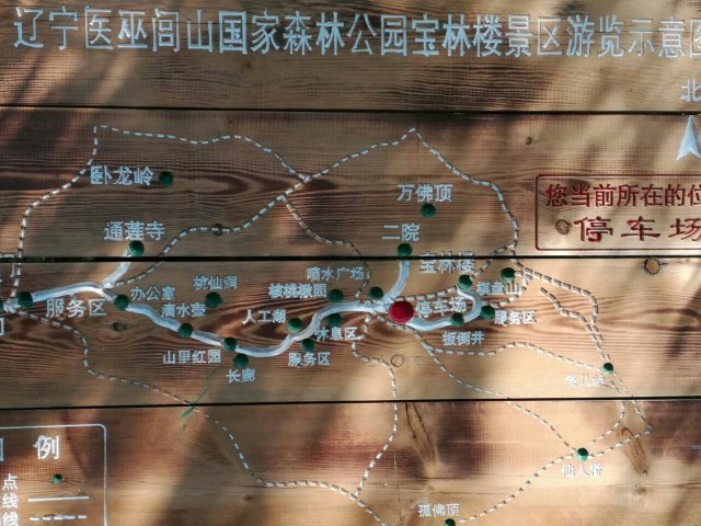 宝林楼风景旅游区