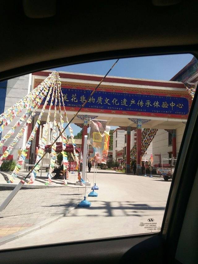 八瓣莲花非物质文化遗产传承体验中心