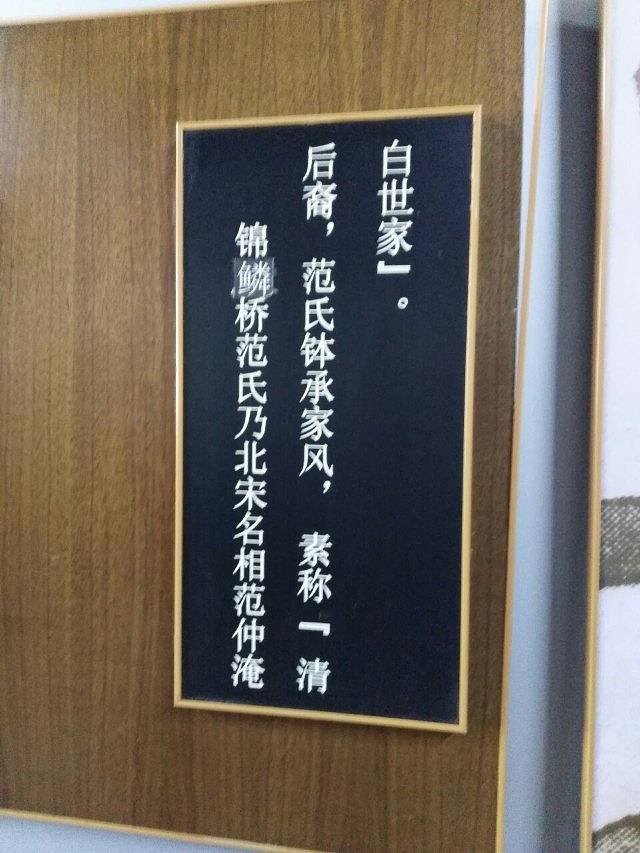范文澜故居