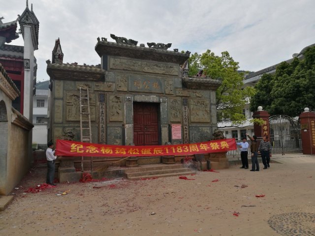三僚风水文化景区