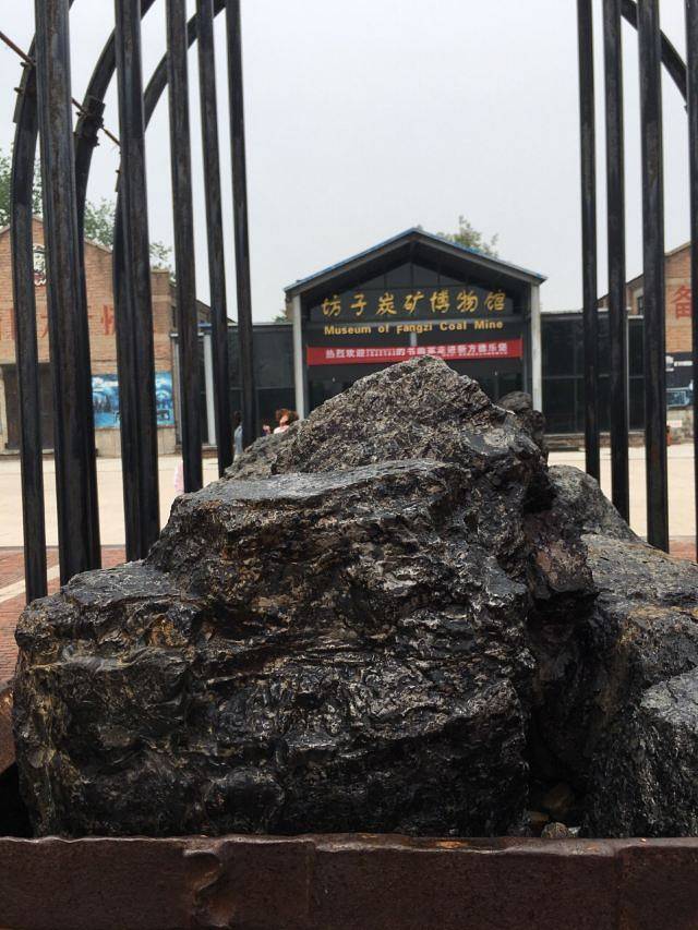 坊子炭矿博物馆