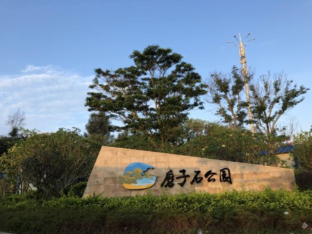 金海湾嘉华度假酒店温泉