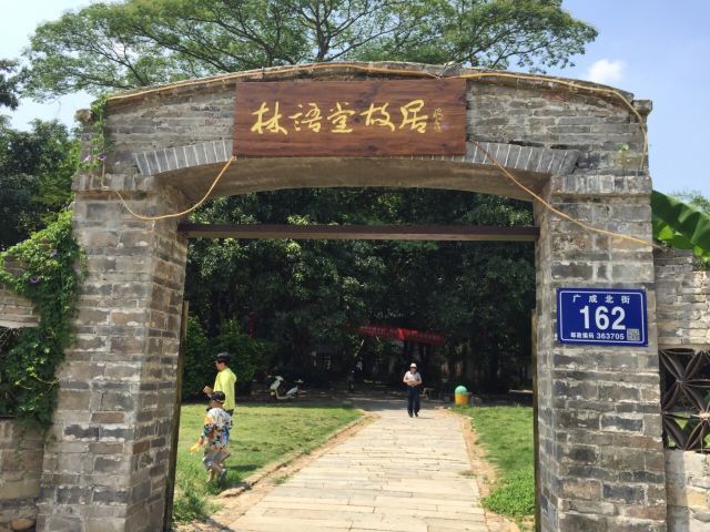 林语花溪温泉度假村