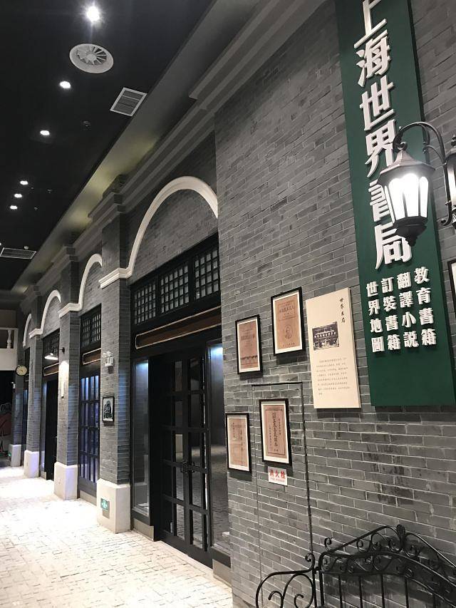 中国课本博物馆