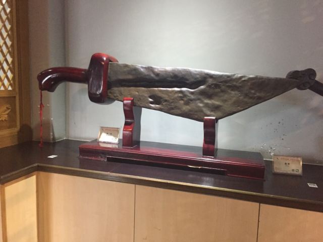 森晖自然博物馆