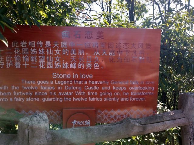 石柱大风堡景区