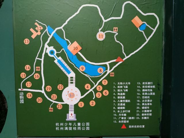 杭州少年儿童公园