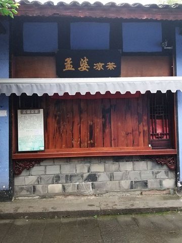 不错体验一下哈哈走过奈何桥跨过鬼门关漫步黄泉路参拜