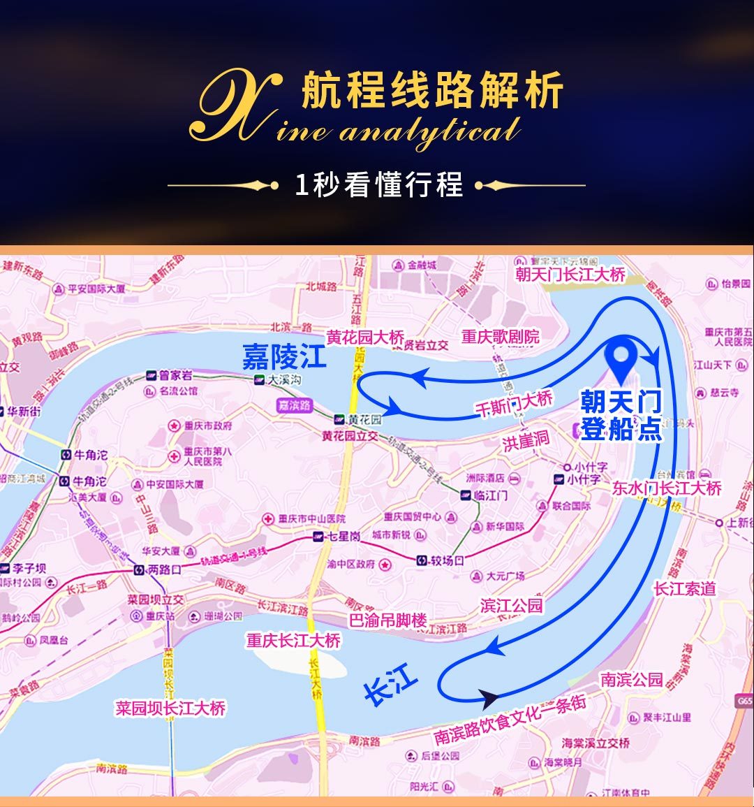 重庆夜景重庆两江游夜景船票两江夜游朝天门系列邮轮游船旅游门票
