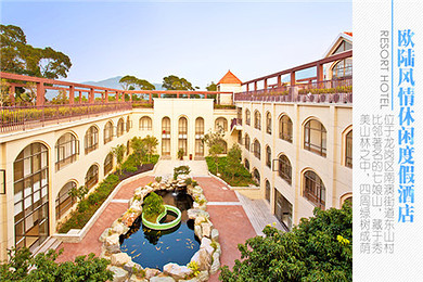 预约id:083090【深圳杨梅坑星空馨语酒店双人欧式浪漫休闲游】深圳