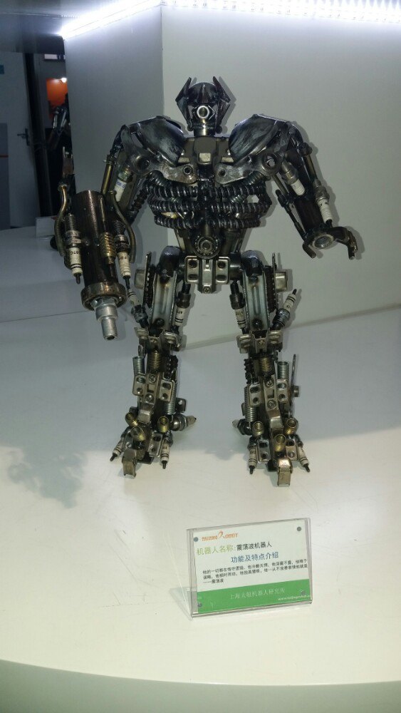 太敬机器人体验馆