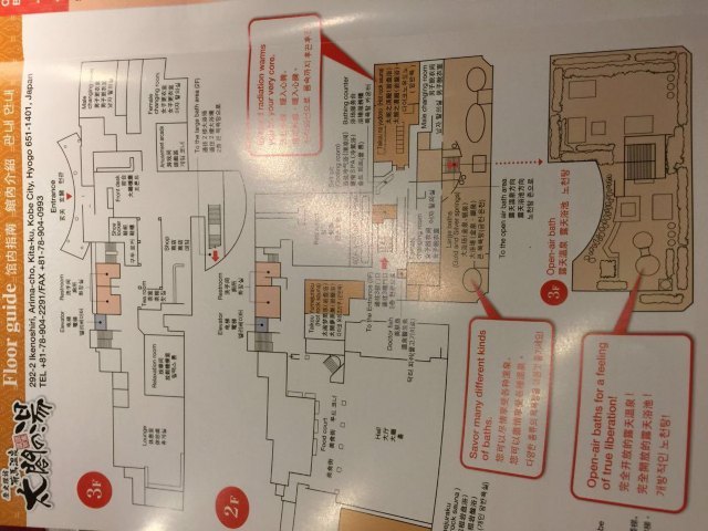 有马温泉·太阁之汤