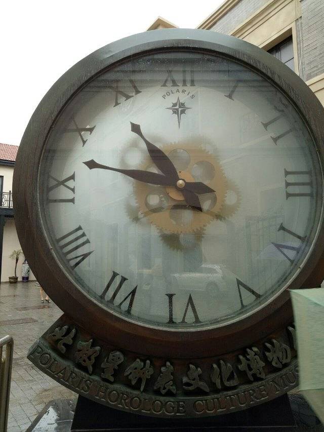 北极星钟表文化博物馆