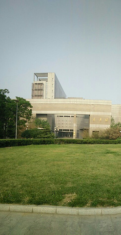 "_南开大学"的评论图片