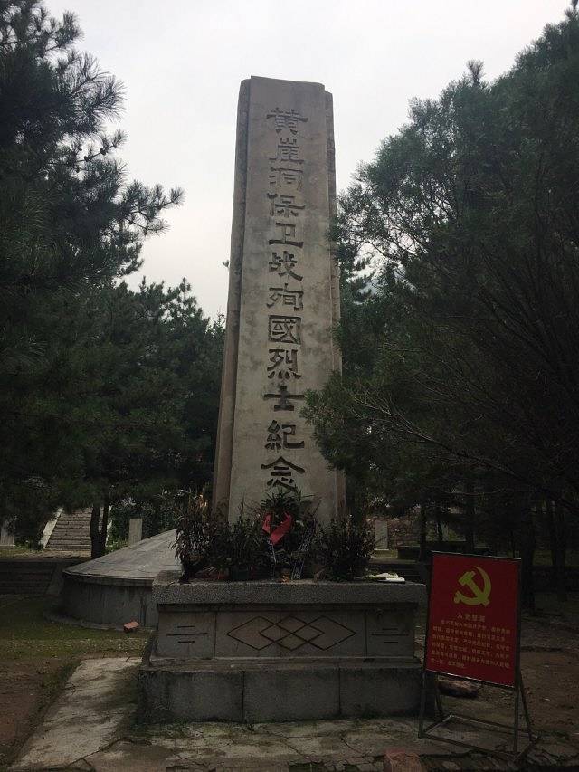 黄崖洞文化旅游区