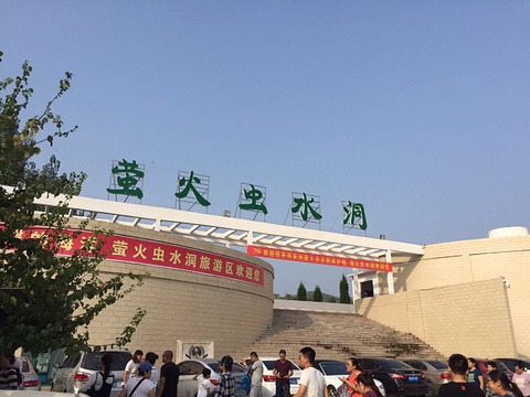 萤火虫水洞旅游景点攻略图