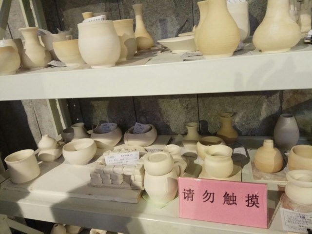 上海陶瓷科技艺术馆