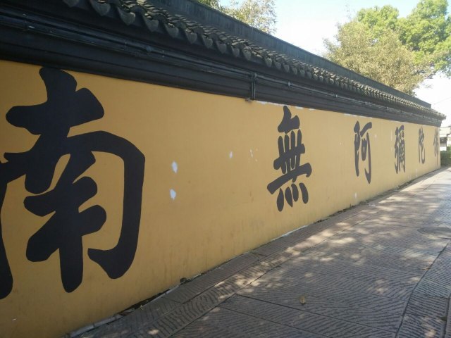 圆津禅院