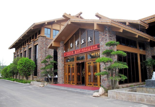 金雨玫瑰温泉度假区