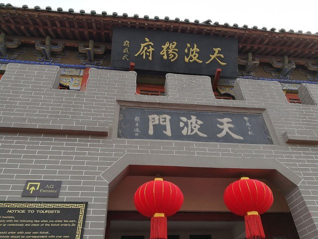 2023_天波杨府-评论-去哪儿攻略