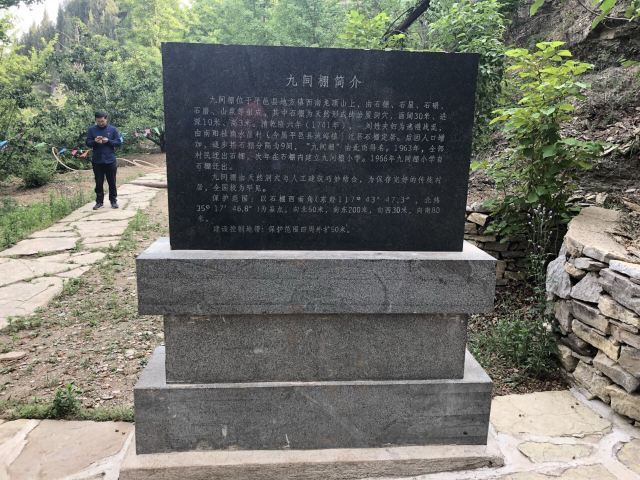 平邑九间棚旅游区