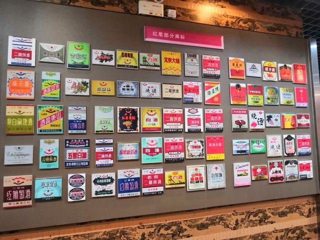 北京二锅头酒博物馆