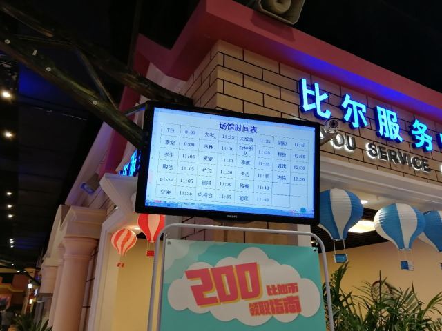 青岛比如童趣小城