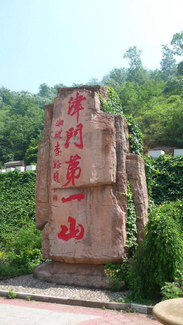 八仙山自然保护区