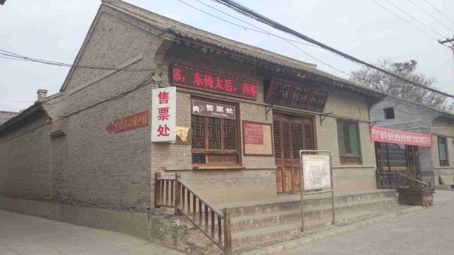 临汾市丁村民俗博物馆