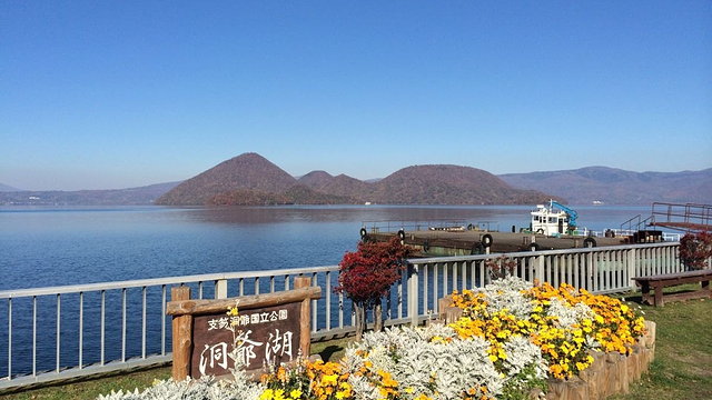 北海道洞爷湖展望台 昭和新山 熊牧场 登别中文一日游t