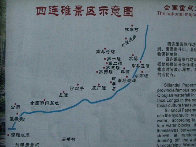 四连碓造纸作坊