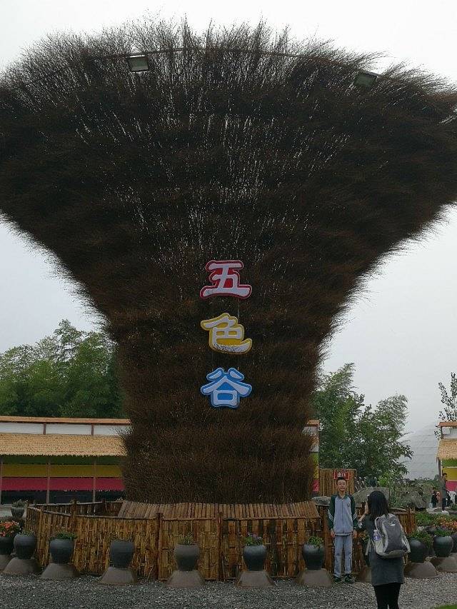五色谷非遗园
