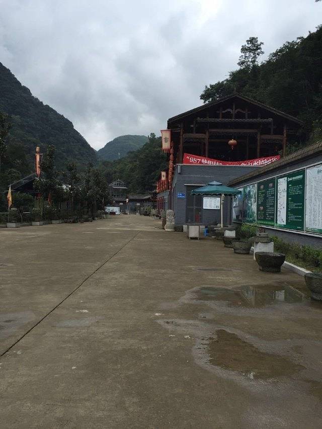 畲山水景区