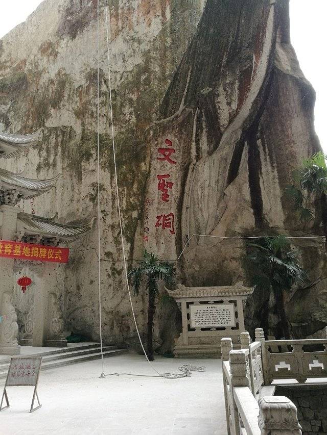 长屿硐天八仙岩